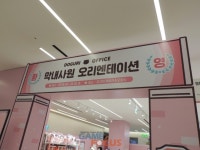 2주 동안 코엑스로 출근하는 막내 사원 도구리, 엔씨 도구리 팝업 스토어 3일 오픈