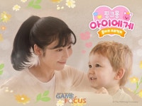 더핑크퐁컴퍼니, 사유리∙젠, 조정치∙정인과 콜라보레이션… 어린이날 기념 ‘핑크퐁 아이에게’ 프로젝트 공개