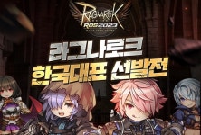 그라비티, 글로벌 e스포츠 대회 ROS 2023 10년 만에 재개 앞서 신청자 모집중