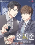 종합 콘텐츠 그룹 엠스토리허브, 7월 신작 ‘준과 준’ 웹소설·웹툰·드라마 동시 공개