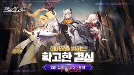 에스에이치인터렉티브, 신작 서브컬쳐 타워 디펜스 게임 페이탈 코드 : SHIMMER PROJECT 5일 CBT 개시