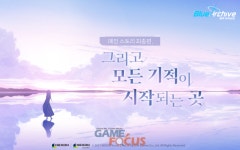 넥슨 블루 아카이브 1부 최종편 특별 생방송 키보토스 라이브 진행... 한국어 더빙 등 고봉밥 정보 한 가득