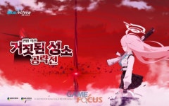 넥슨 블루 아카이브 메인 스토리 1부 최종편 2장 거짓된 성소 공략전 추가