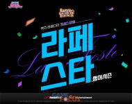 한빛소프트 오디션, 2023 라페스타 여름 축제 이벤트 전개