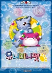 애니원, 추억의 애니메이션 유니미니펫 HD 리마스터링 8일 아침 첫 방송