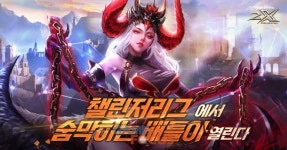유엘유게임즈, 모바일 MMORPG ‘2X’ 1.5주년 기념 챌린저리그 개최