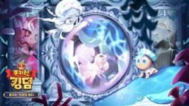 데브시스터즈, 쿠키런: 킹덤 스페셜 에피소드 꿈꾸는 인어의 바다 업데이트