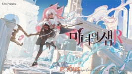 키위웍스 마녀의 샘R 공식 홈페이지 오픈