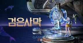 펄어비스 검은사막에 대양 신규 몬스터 추가하고 검사농장 이벤트 시작