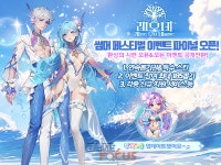 아크게임즈 레오네: 레전드 오브 네버랜드 썸머 페스티벌 이벤트 파이널 오픈 신규 정령 업데이트 실시