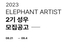 성우 매니지먼트 엘리펀트아티스트 2기 성우 선정