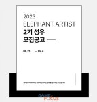 성우 매니지먼트 엘리펀트아티스트 2기 성우 선정