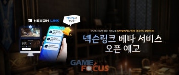 넥슨, ‘히트2’에 원격 플레이 서비스 ‘넥슨링크’ 첫 도입... 향후 타 게임에도 지원 예정