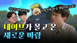데이브라는 장르를 만들었다... 넥슨 민트로켓 데이브 더 다이버, 해외 매출 비중 90% 넘긴 최초의 넥슨 게임