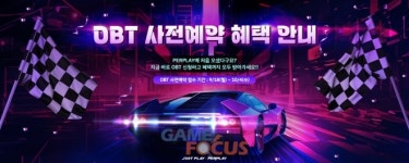 글로벌 G&E 플랫폼 퍼플레이, 오픈 베타 테스트(OBT) 사전 예약 시작