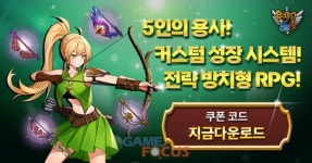 패션앤페이 신작 방치형 RPG 용사는 5인팟 정식 출시