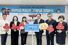 카카오게임즈 카카오 배틀그라운드 기부금 3천만 원, 국군장병 정서 지원 위해 경기 사랑의열매 전달