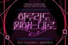 스튜디오척, 브이튜버 설하루 활용 팝업 전시 진행