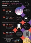 스튜디오척, 브이튜버 설하루 활용 팝업 전시 진행