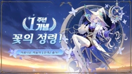 아크게임즈, 레오네: 레전드 오브 네버랜드에서 할로윈 축제 정식 오픈 및 1주년 기념 신규 정령 업데이트 진행