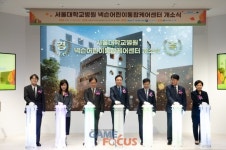 어린이들은 우리 사회의 미래 넥슨재단 서울대학교병원 넥슨어린이통합케어센터 개원