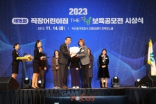 카카오 어린이집 근로복지공단 보육공모전 최우수상 수상