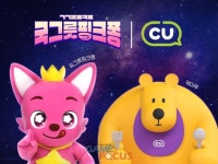 더핑크퐁컴퍼니, CU와 이색 콜라보레이션 진행