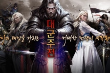 봄날소프트 내년 1월 국내 론칭 앞둔 대군주전 사전예약 이벤트 실시