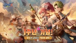 그라비티 라그나로크X : Next Generation 출시 1주년 기념 업데이트 사전예약 실시