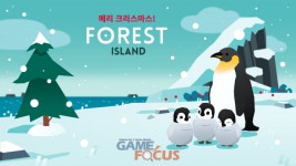 나날이스튜디오 포레스트 아일랜드 크리스마스 기념 업데이트 및 이벤트 실시