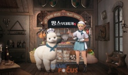 펄어비스, 땅스부대찌개와 검은찜닭 부대찌개 신메뉴 출시