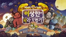 2P Games, 인기 로그라이크 액션 게임 이상한 나라 모험기 한국어 지원 시작