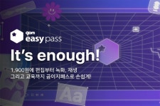 곰앤컴퍼니, 구독형 멤버십 서비스 곰이지패스 론칭