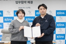 한국e스포츠협회, 피엔피 헬스케어와 업무 협약 체결