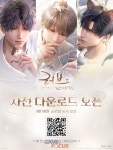 인폴드코리아 러브앤딥스페이스 사전 다운로드 시작