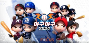넷마블 마구마구2024 모바일, 구장 탐험 이벤트 등 풍성한 혜택 지급하는 다양한 이벤트 개최