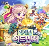 액토즈소프트, 라테일에 겨울 2차 업데이트 진행하고 성장 지원 이벤트도 실시