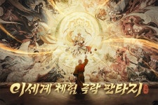 플레이베스트, 이세계 체험 판타지 RPG 극락 모바일 글로벌 사전예약 이벤트 실시