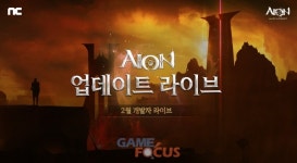 엔씨(NC), 아이온 클래식 1분기 주요 업데이트 사항 공개... 신규 던전 피의 성채 소개