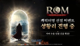 레드랩게임즈 신작 MMORPG ‘롬’ 캐릭터명 선점 이벤트 순항... 27일 출시 예정