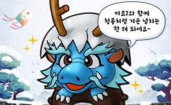 위메이드 미르의 전설2, 갑진년 새해 기념 푸른 용의 해 이벤트 실시