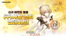 넷마블 세븐나이츠 키우기, 신규 레전드 영웅 (구)사황 ‘연희’ 등 업데이트