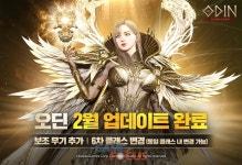카카오게임즈, 오딘: 발할라 라이징에 신규 장비 보조무기 추가하고 클래스 변경 시즌 6 진행