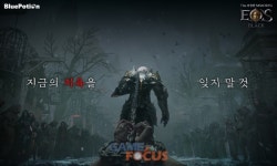 블루포션게임즈, 신작 MMORPG 에오스 블랙 티저 사이트 오픈... 3월 22일 쇼케이스 진행