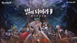 하이브IM 신작 별이되어라2: 베다의 기사들 론칭 쇼케이스 진행… 4월 2일 정식 서비스 시작