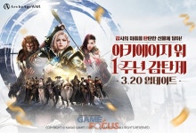 카카오게임즈 ‘아키에이지 워’ 서비스 1주년 기념 업데이트 사전예약 시작