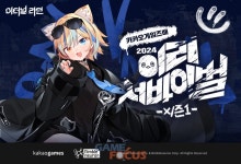 카카오게임즈 이터널 리턴 오프라인 PC방 대회 4월 13일 개최