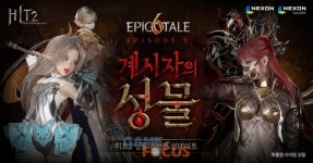 넥슨, 히트2 대규모 진영전 펼치는 성물 점령전 업데이트 실시