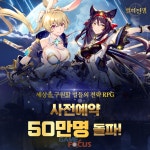 모비게임즈, 사전 예약 50만 돌파 별의 전쟁 개발자 노트 통해 개선사항 밝혀