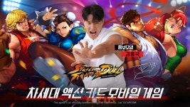 A PLUS JAPAN 모바일게임 신작 스트리트 파이터: 듀얼 정식 출시